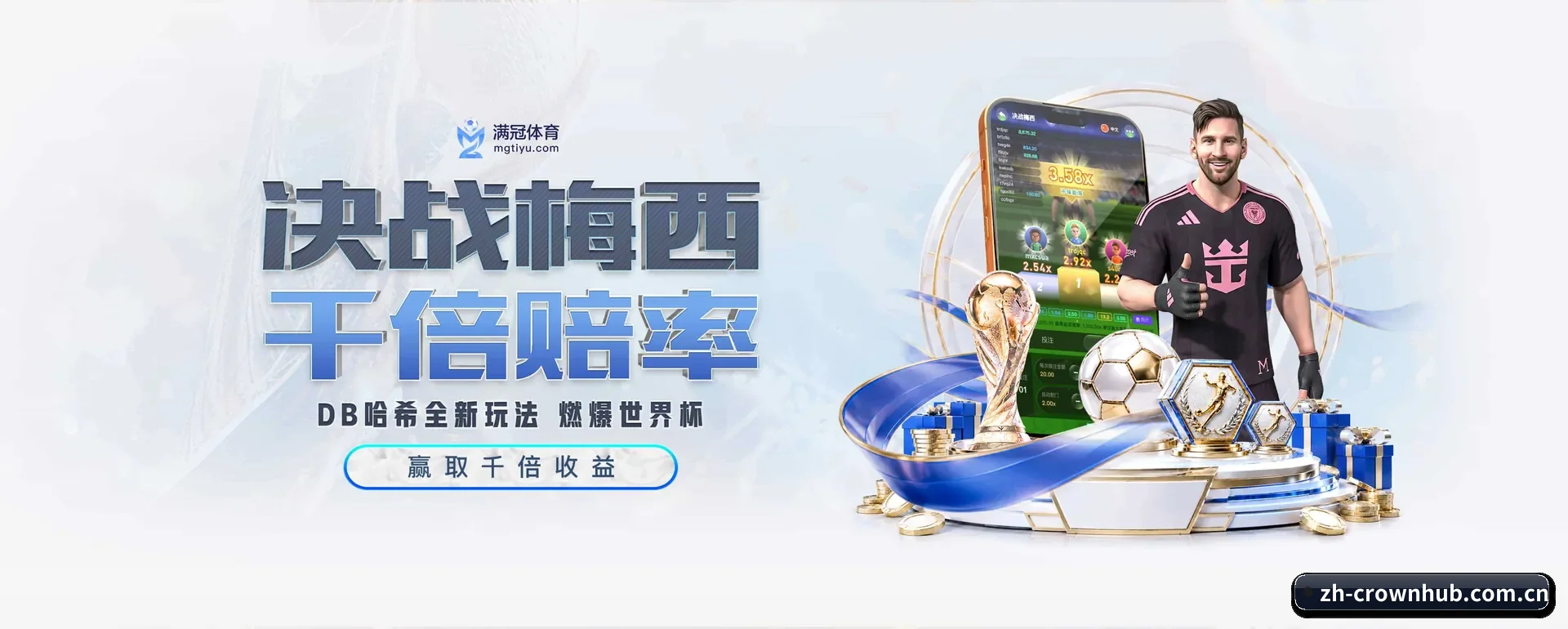皇冠体育 APP