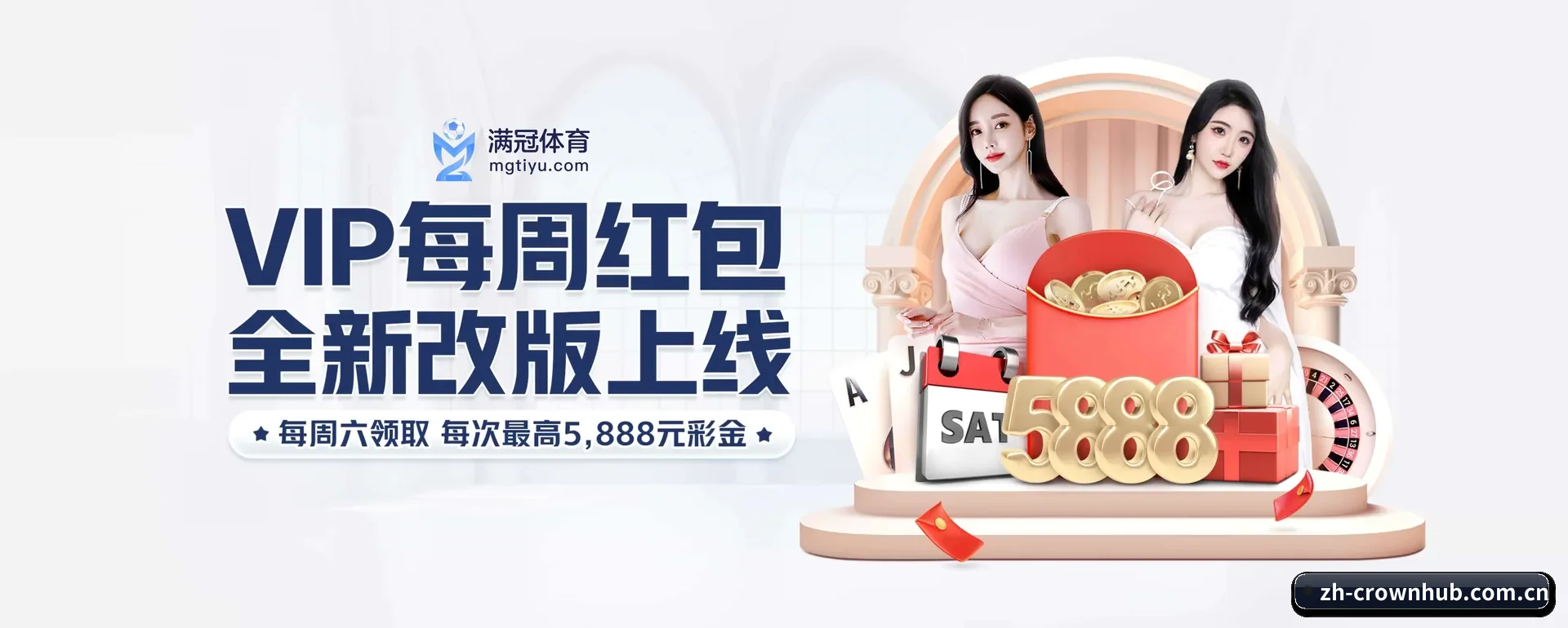 皇冠体育 APP 界面